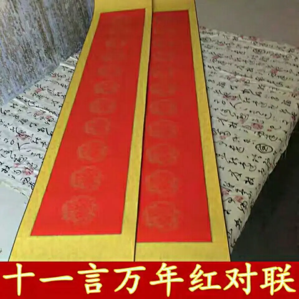 

Xuan Paper Calligraphy Blank Scroll Four Or Seven Words Dragon And Phoenix Auspicious Couplet Banner Ten Thousand Years Red Big