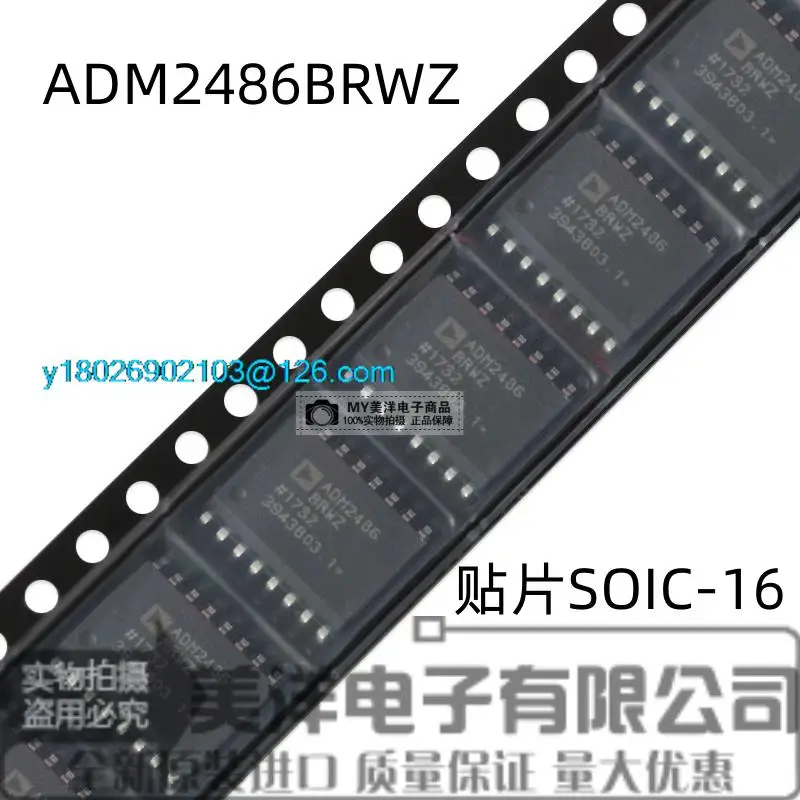 

ADM2486BRWZ ADM2486BRWZ-REEL ADM2486 SOP16 IC Power Supply Chip IC