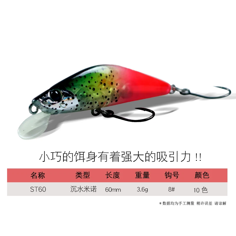 Sinking Minnow Fishing Lure Intruder 60mm 3.6g Artificial Trout Ajing Stream Lake Jerkbait Rockfishing Hard Baits
