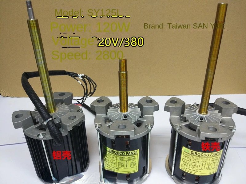 

High Temperature Sy125l Backflow Motor 120W Long Axis Oven Motor