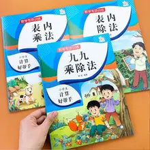 

Newest Hot Ninety-nine Multiplication And Division Formula Table Practice Second Grade Oral Arithmetic Problems Livros Kitaplar