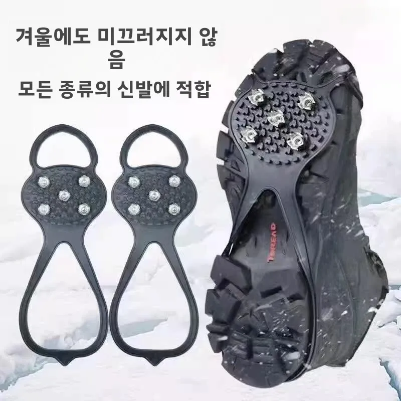 미끄럼 방지 아이스 클로 슈즈 커버 야외 눈 덮인 겨울용 신발 스터드 5개의 톱니가 있는 등산용 어린이 아이스 그립 부츠 커버
