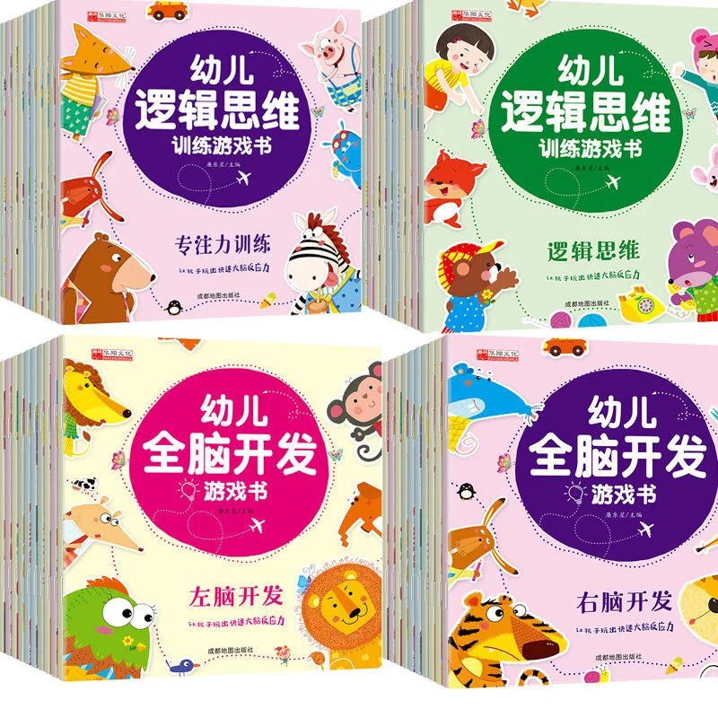 

10/20 Books Children's Logical Thinking Training Game Read Before Bed Enlightenment Concentration Early Teaching Book New