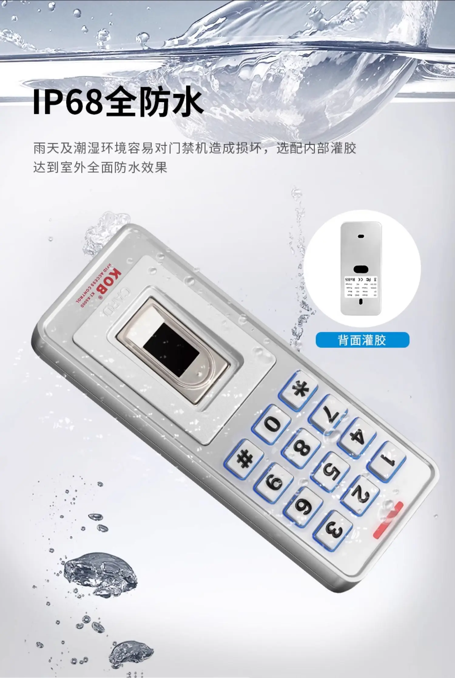 fingerprint access control IDIC card swipe password outdoor waterproof and rainp
