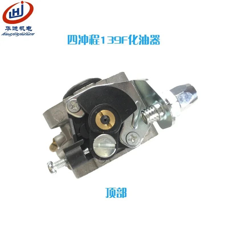 Gasoline generator 139F four-stroke lawn mower/brush cutter carburetor