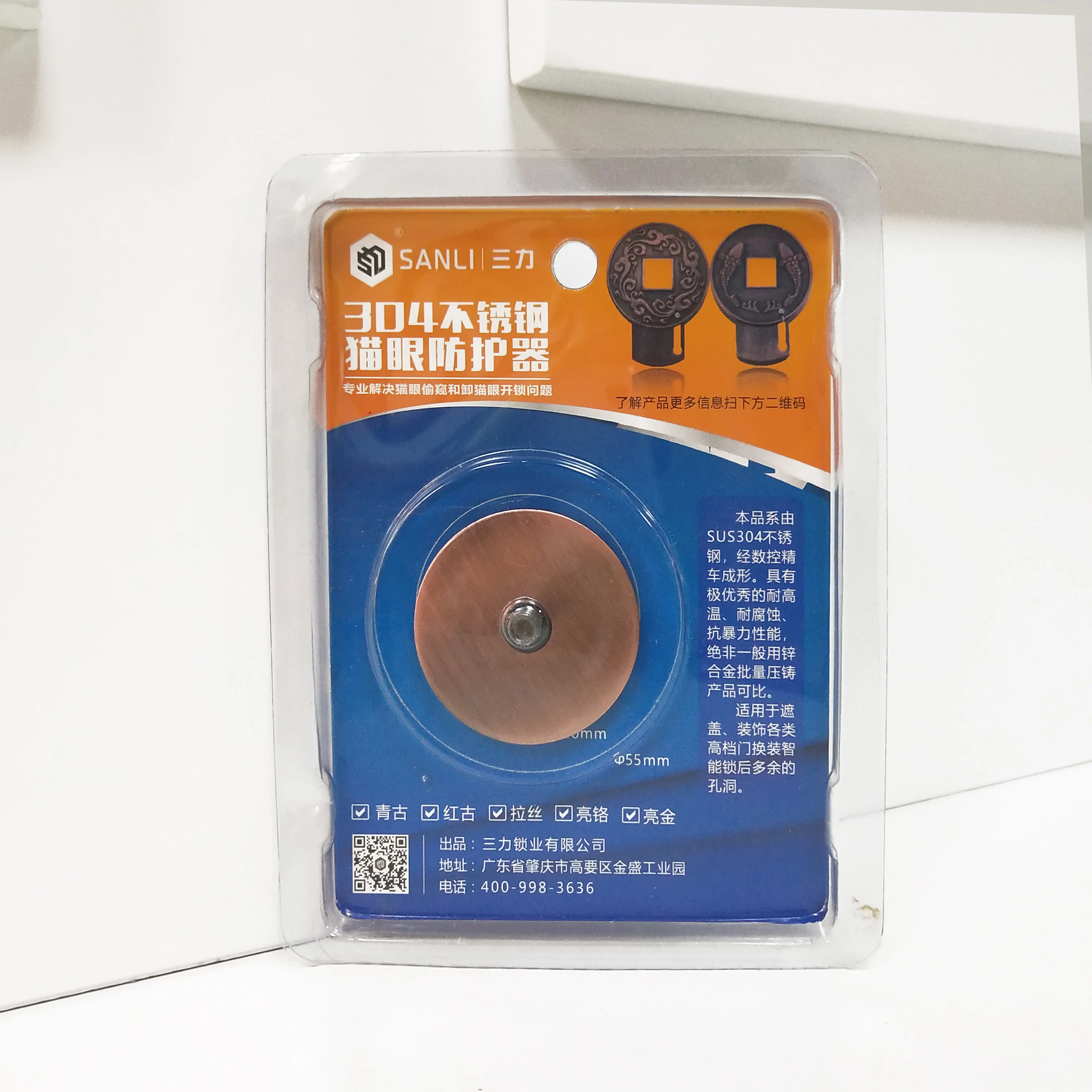 Anti-theft wooden door fingerprint lock hole blocking device cat eye blocking hole artifact door decorative cover
