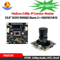 Module de caméra IP 1080P Imx662 Stavis2 60Fps Starlight Objectif F0.95 Faible luminosité Webcam intelligente Onvif Rtsp Usb Surveillance vidéo à domicile 1