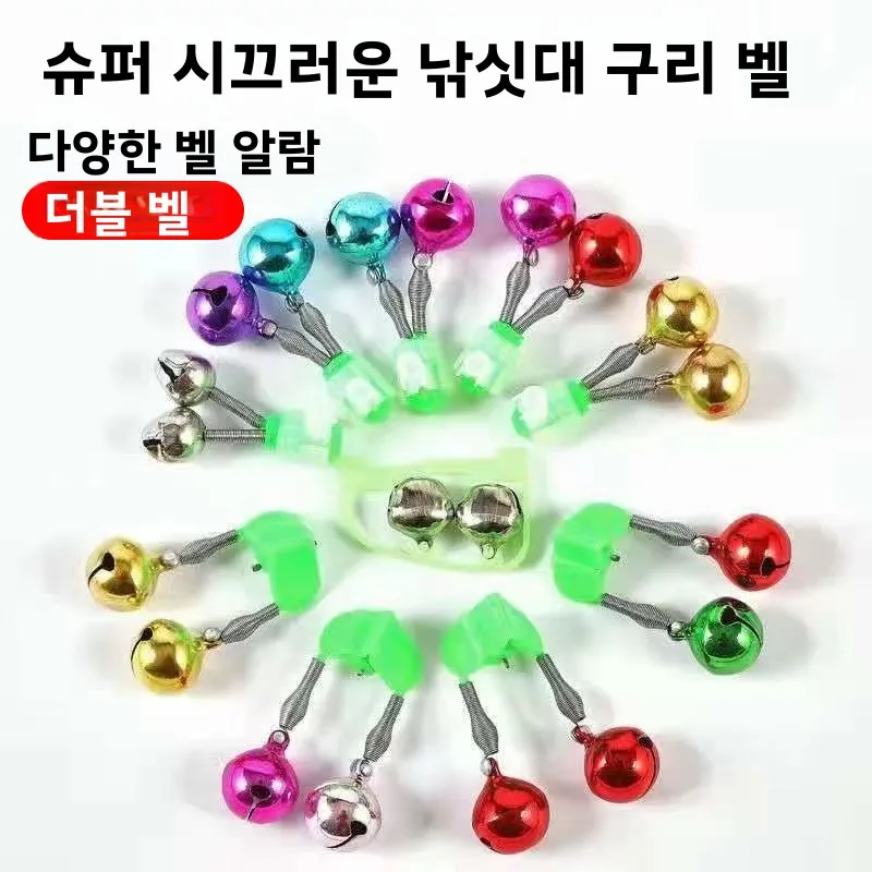 낚시 벨 어둠 속에서 빛나는 램프 바다 막대 액세서리 고감도 손떨림 방지 안티 드롭 경보 장치 야외 캠핑 여행 장비