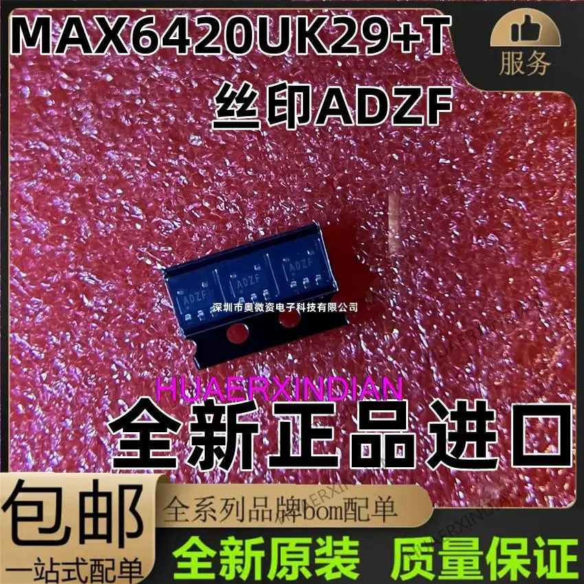 

10 шт. новый оригинальный MAX6420UK29 + T SOT23-5 ADZFIC MAX6420UK29