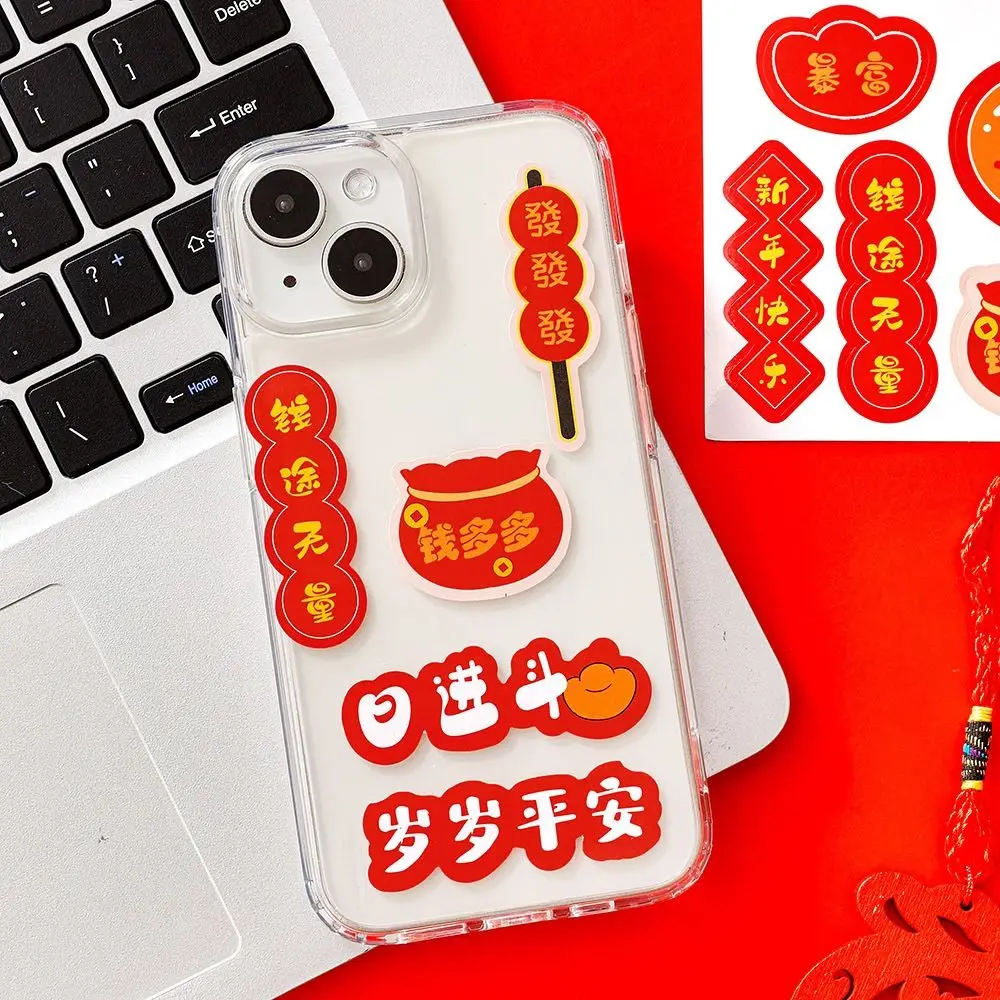 Cute Soft New Year Stickers Self Adhesive Multifunction Cup Stickers Book Stickers Spring Festival Blessing Decoration