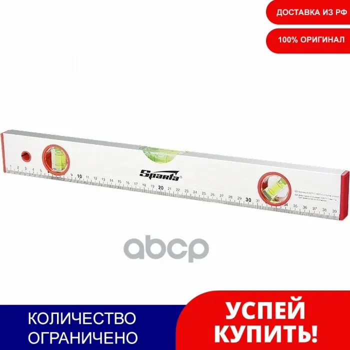 Уровень Алюминиевый 1000 Мм 3 Глазка Линейка// Sparta арт. 331295 | Автомобили и мотоциклы