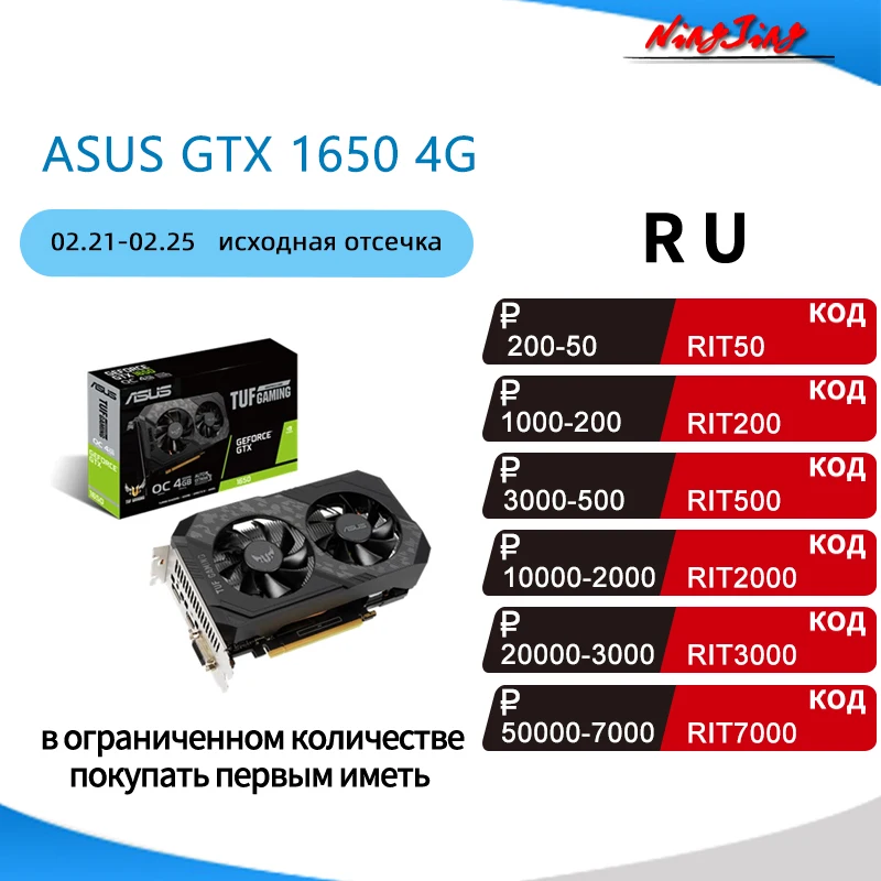 ASUS TUF GTX 1650 12nm 4G GDDR6 128bit Новый | Компьютеры и офис