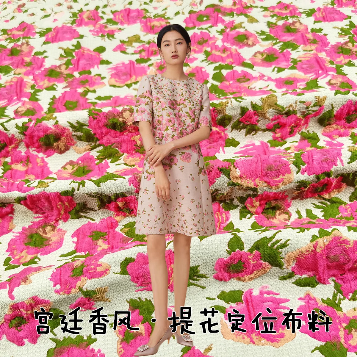 

European and American Elegant Three-dimensional Texture Jacquard Women's Fabric Dress Trench Coat Set Positioning Fabric