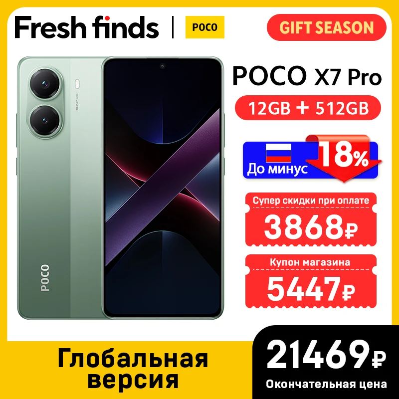 スマートフォン本体 POCO X7 Pro G Version Dimensity 8400 S6a0736feb15847e6b627a5fb7b94e