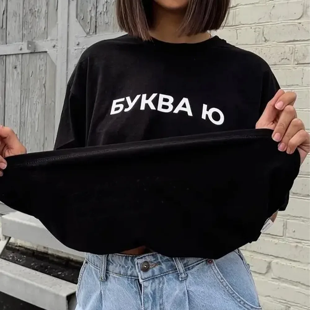 Lustige буква ю russische Ukraine Inschrift Brief T-Shirt Sommer Frauen T-Shirts Mädchen ästhetischen Druck lässig lose Kleidung Dame T-Shirt