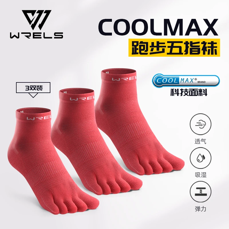 WRELS COOLMAX Breathable Outdoor Sports Socks - Quick-drying, Anti-Blister, Five-Finger Design