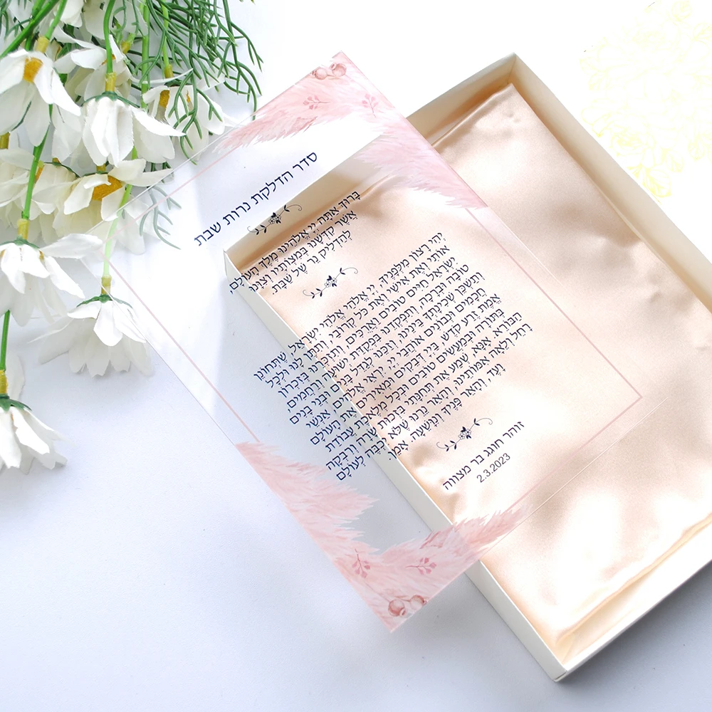 히브리어 아크릴 초대장 결혼식을위한 세례 초대장 카드 프랑스어 텍스트 게스트 생일 선물 봉투 10pcs 사용자 정의 투명