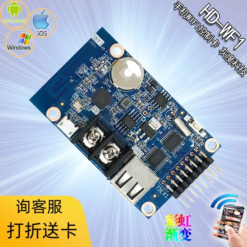 HD-WF1 WF1 񵿱 640W * 32H ȼ 1 * HUB75 RGB 7   LED ÷,   ī, HUIDU WF1