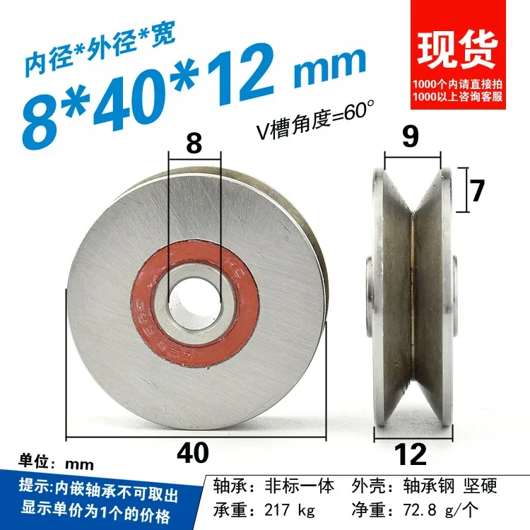 

Шкив подшипника с V-образным пазом, 1 шт., направляющий Канат с канавкой, подвесное колесо 8*40*12 мм V9