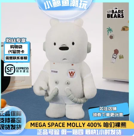 Authentic POP MART MEGA SPACE MOLLY 400% We Bare Bears Cute Bear