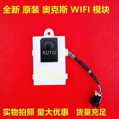 

Беспроводной модуль связи 11222022000069 с Wi-Fi и кондиционером