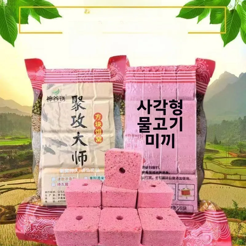 딸기향 어류 유인 블록 낚시 미끼, 야생 낚시용, 바다 낚시대, 레이어드 포기 미끼, 안개 낀 곳에 유혹하는 미끼, 야외 캠핑 여행 장비