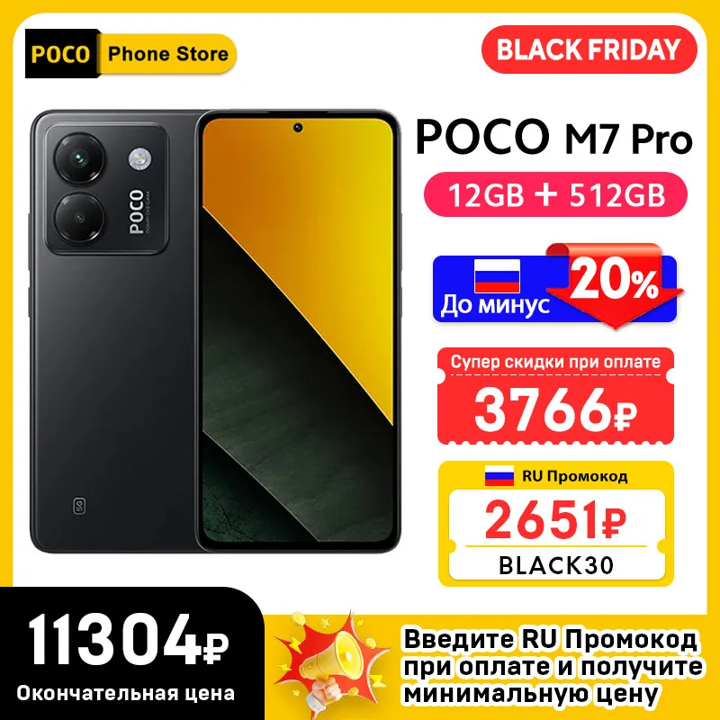 未開封POCO M7 Pro 5G 12GB+256GB グローバル版 最新のPOCO M7 Pro 5Gグローバル版 256GB/512GB Dimensity 7025-Ultra