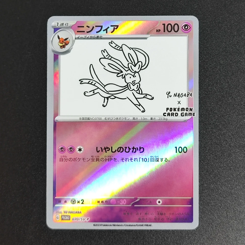 DIY PKM PRISTINE JAPANESE TCG 2023 YU NAGABA X TCG CAMPAIGN PROMO 062-070 SV-P EEVEE Game Collection Card – Detail 6