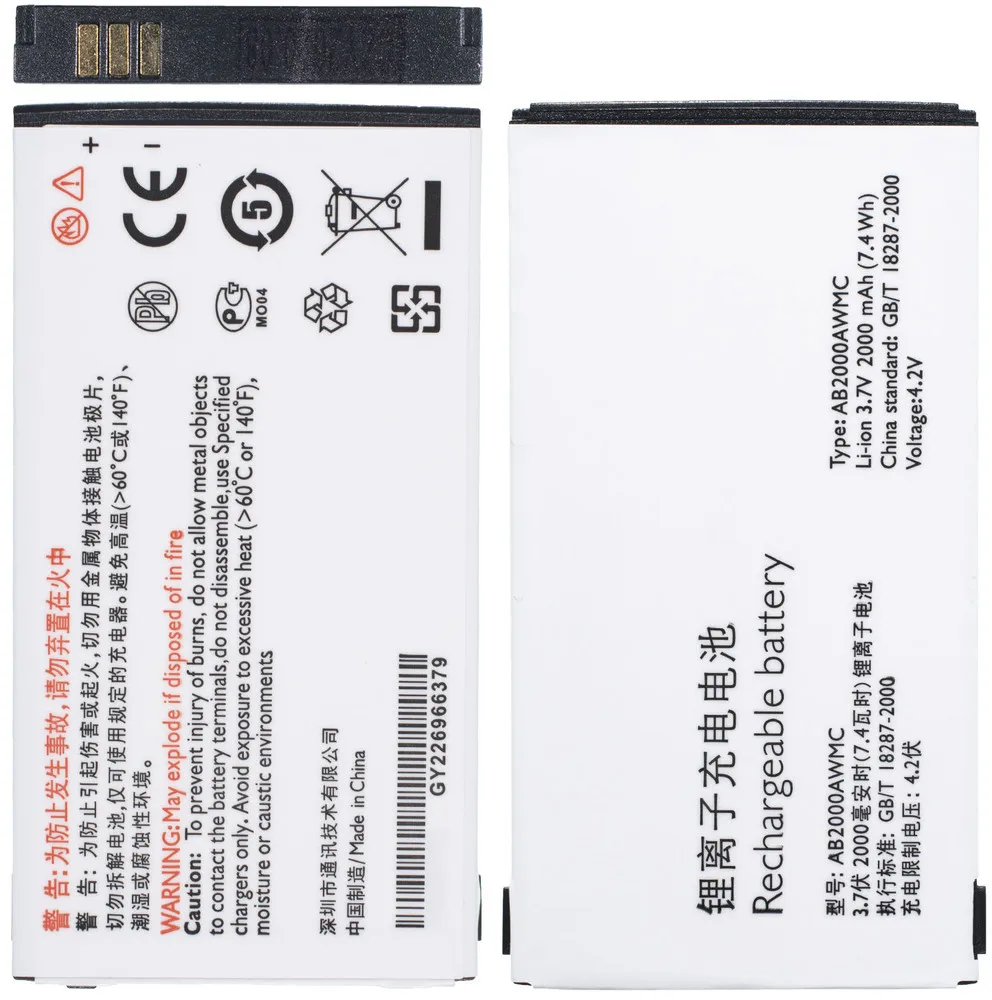 Аккумулятор для Philips Xenium X2300