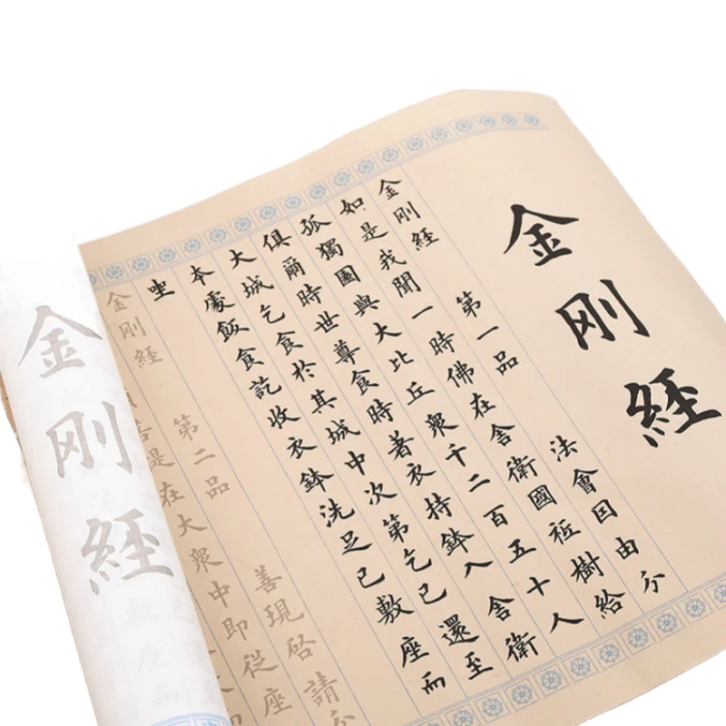 

Chinese Sutra Copybook Small Regular Script Sutra Copybook Adult Brush Calligraphy Sutra Copying Half Ripe Xuan Paper Copybook