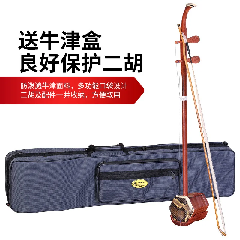 Dunhuang 05A Sourwood Erhu Hexagonal Redwood Erhu Sourwood 32 Yangleng Beginner Exam Grade Ethnic Musical Instrument