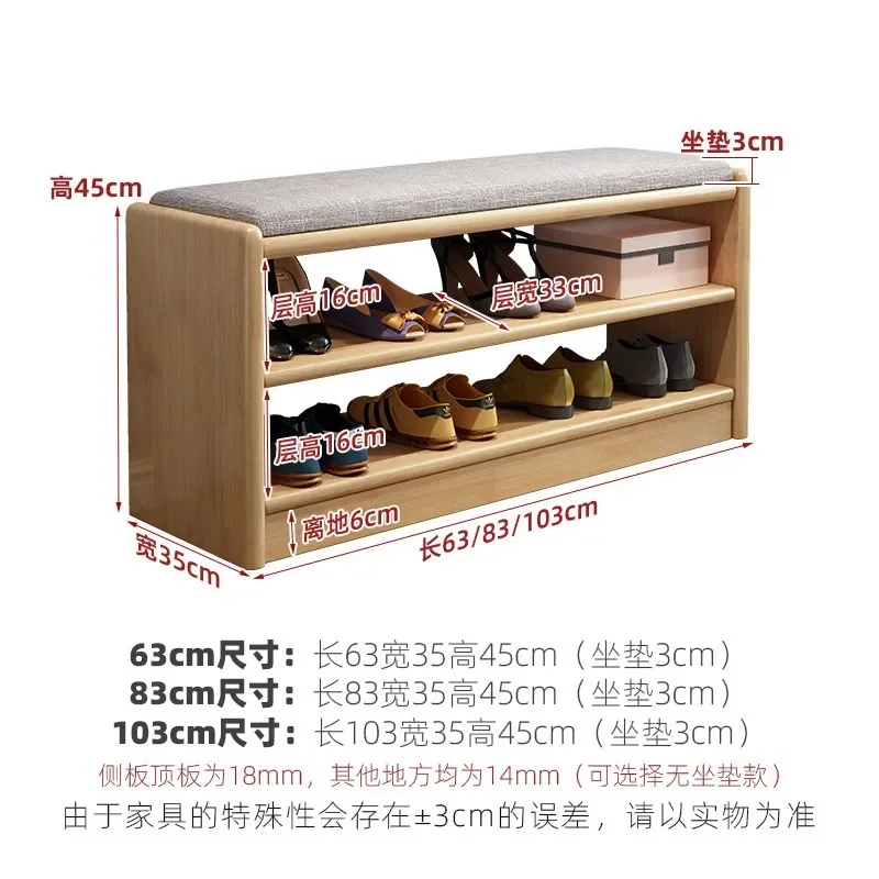 

All solid wood, simple and modern shoe changing stool, foyer, shoe cabinet, entrance for sitting, shoe rack, stool with soft cus