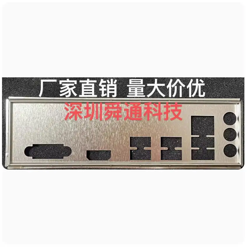 

IO I/O Shield Back Plate BackPlate BackPlates Blende Bracket Stainless Steel For MAXSUN MS B760M
