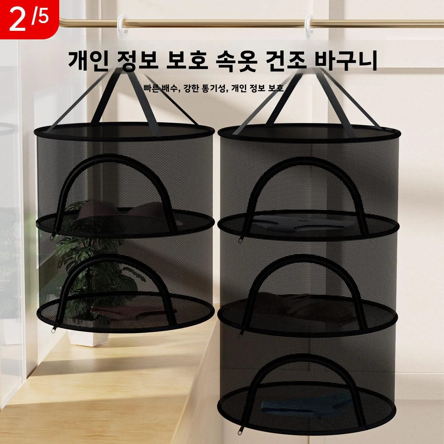 프라이버시 쉴드 빨래 건조대 플랫 레이아웃 속옷 양말 발코니 특수 네트 포켓 빨래줄 빨래 바구니