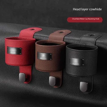 자동차 후크 보관함 좌석 뒷면 우유 병 음료 컵 거치대 가죽 후면 보관함, 벤츠 BMW 아우디 포드용 후크