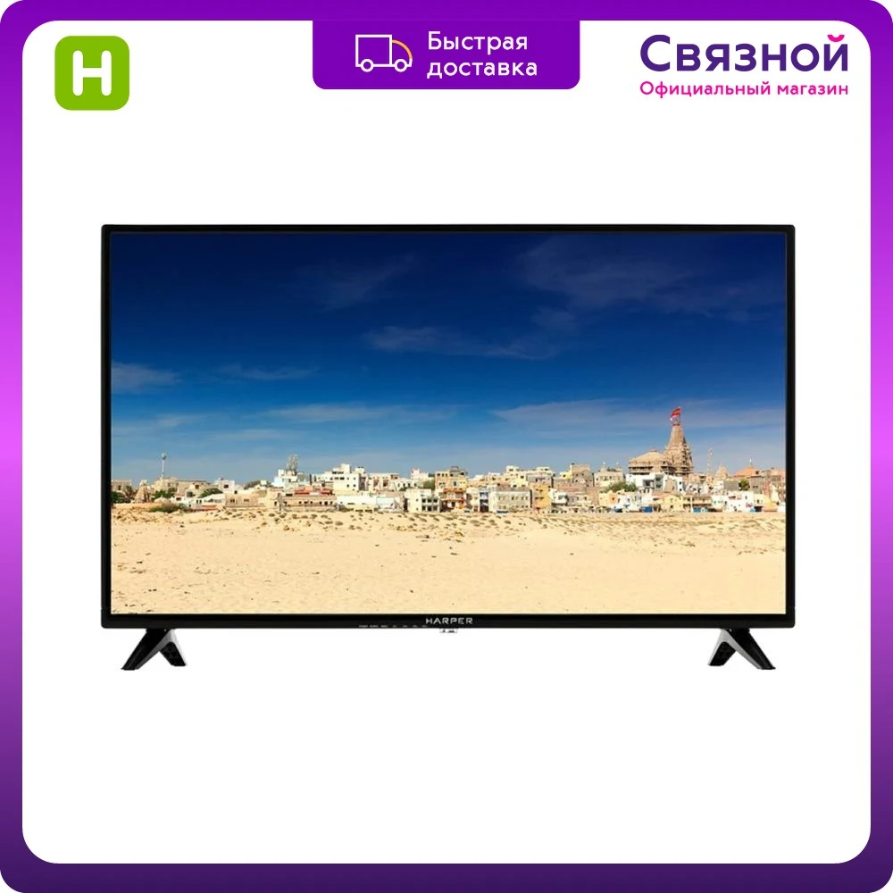 Телевизор 32" Harper 32R470T |