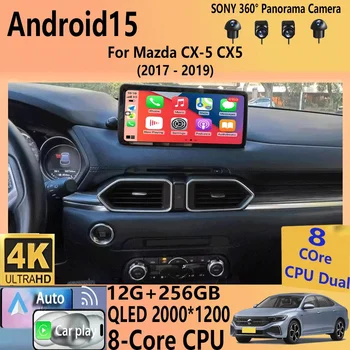 12,3 pulgadas para Mazda CX5 CX-5 CX 5 2017 2018 2019 pantalla reproductor de vídeo Multimedia CarPlay Radio de coche Autoradio 256GB Android 15 1