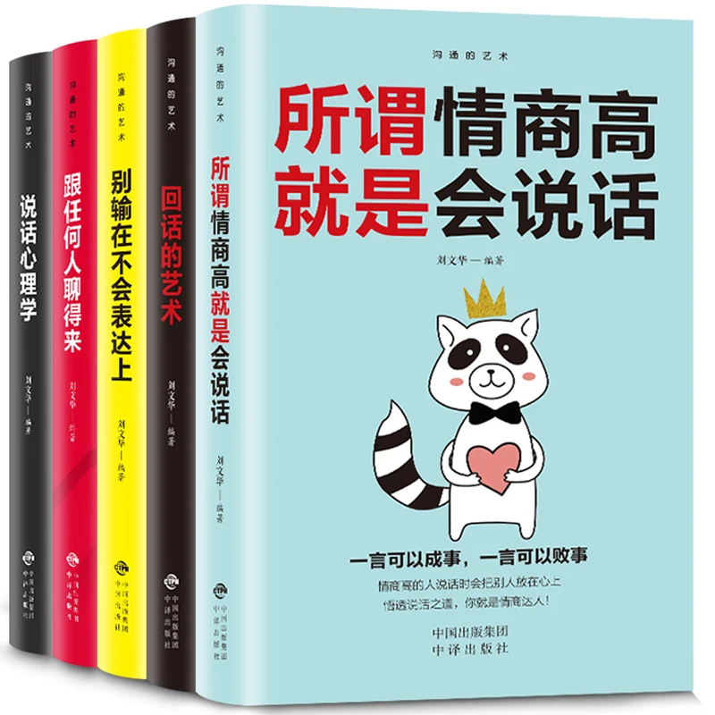 Книги с речью искусство разговора
