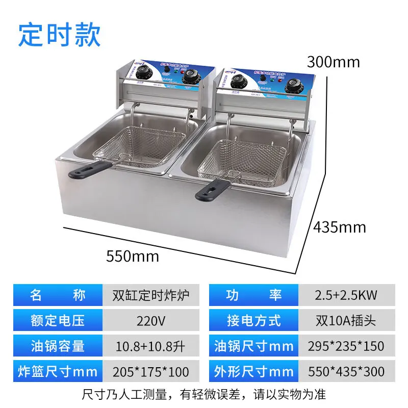 Commercial fryer. Large capacity. Double cylinder. Electric. For French fries. Snack equipment 2