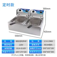 Commercial fryer. Large capacity. Double cylinder. Electric. For French fries. Snack equipment 2