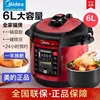 Midea 6L Electric Pressure Cooker Household Double-Ball Large Capacity Intelligent Multifunctional Electric Pressure Cooker 1