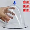 Oversized C cup type tank chest vacuum cupping device hip gas tank belly vacuum tank ladies chinese medicine 1