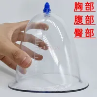 Oversized C cup type tank chest vacuum cupping device hip gas tank belly vacuum tank ladies chinese medicine 1