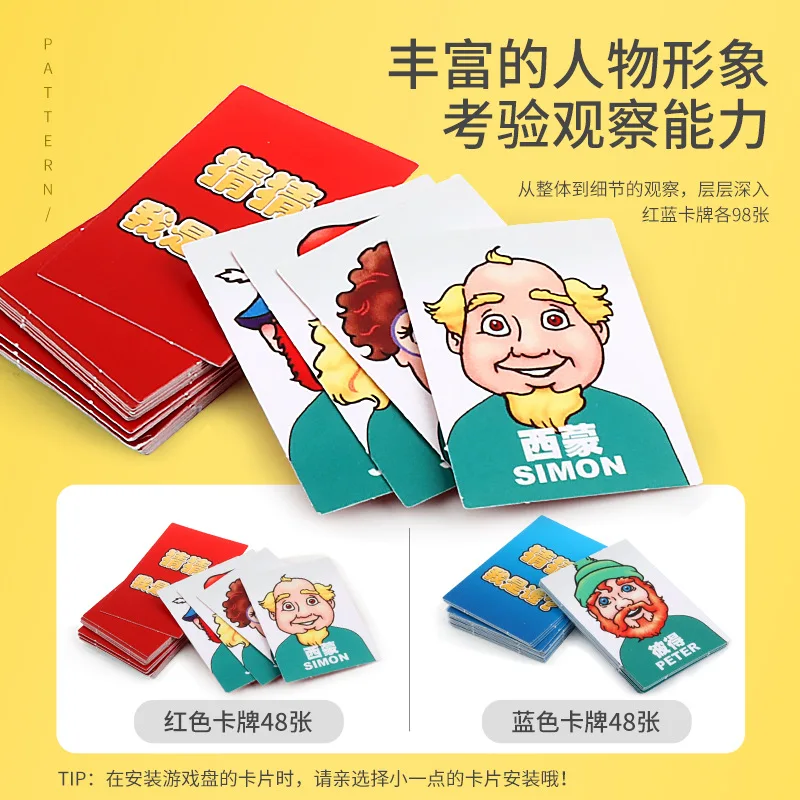 Guess who I am, board game, two person puzzle, children's toy, parent-child interactive game, memory logic card game 4