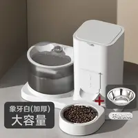 2-in-1 Anti-Tip Pet Feeder & Water Fountain, Automatic Circulating Water Bowl for Cats Dogs, Non-Spill Food & Water Dispenser 4