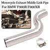 Slip On Motorcycle Exhaust Modify Escape Moto Bike Mid Tube Connect 51MM Muffler Middle Link Pipe For BMW F900R F900XR F900 R XR