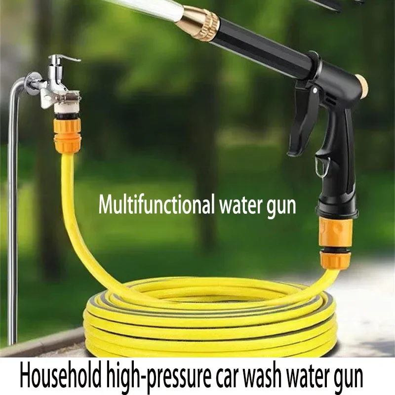 

High pressure household car wash water gun water pipe hose Multi functional household water gun Flushing car tools