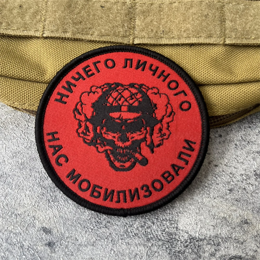 �Mobilisierter“ Chevron Taktischer Aufnäher, bedrucktes Haken- und Schlaufenarmband, militärisches Moralabzeichen, Armee-Rucksack-Aufkleber
