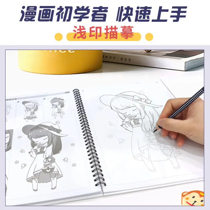 Comic hand-painted book red copying exercise book beginner self-study primer Q version character beautiful girl anime