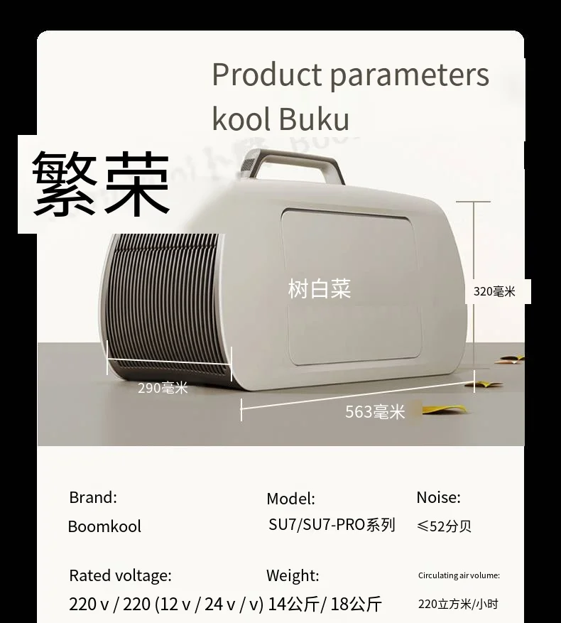 Vehicle RV Car AirPortable Air Conditioner Multifunctional AIR Cooler 220V/110V 4800-5200BTU Multi-application Room Use 6